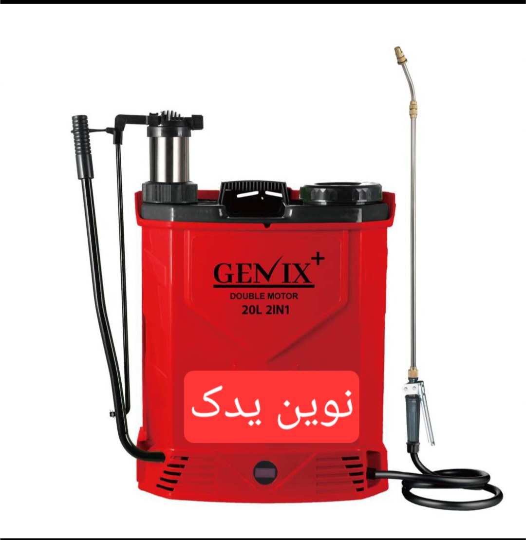 سمپاش شارژی دو پمپ ۲۰ لیتری برند جنیکس
